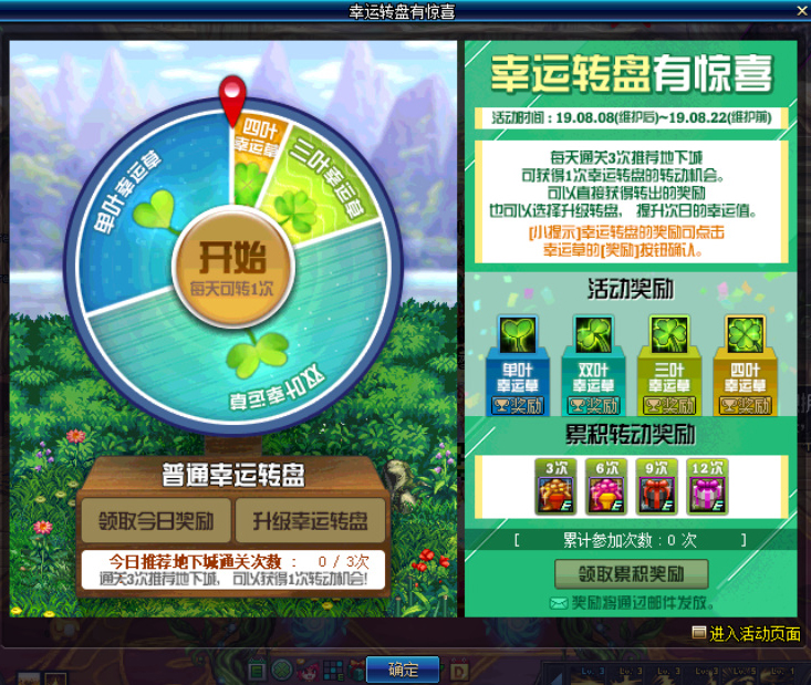 《DNF》8月8日版本更新内容一览