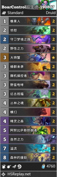 《炉石传说》奥丹姆奇兵版本卡组构筑