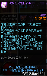 《DNF》95怒海霸主礼包金币能兑换什么