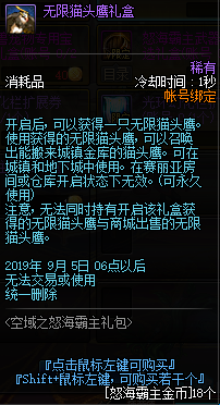 《DNF》95怒海霸主礼包金币能兑换什么