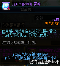 《DNF》95怒海霸主礼包金币能兑换什么