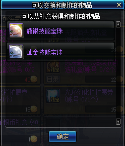《DNF》95怒海霸主礼包金币能兑换什么