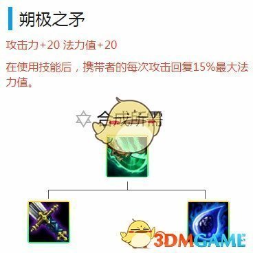 《LOL》云顶之弈护卫游侠恶魔阵容推荐