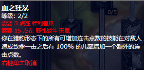 《魔兽世界》怀旧服德鲁伊PVE攻略