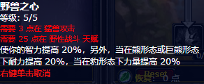 《魔兽世界》怀旧服德鲁伊PVE攻略