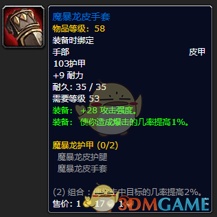 《魔兽世界》怀旧服德鲁伊PVE攻略