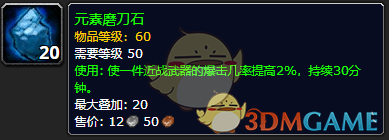 《魔兽世界》怀旧服德鲁伊PVE攻略