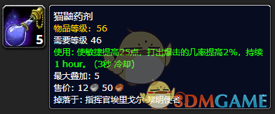 《魔兽世界》怀旧服德鲁伊PVE攻略