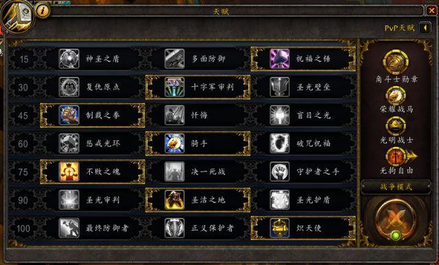 《魔兽世界》8.2艾萨拉的崛起防骑大型攻略
