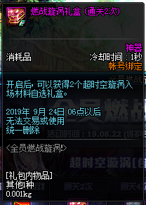 《DNF》8月22日更新内容介绍