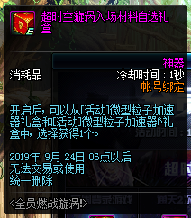 《DNF》8月22日更新内容介绍