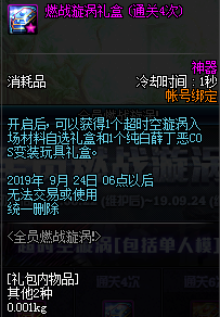 《DNF》8月22日更新内容介绍