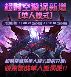 《DNF》8月22日更新内容介绍