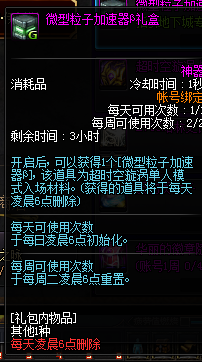 《DNF》8月22日更新内容介绍