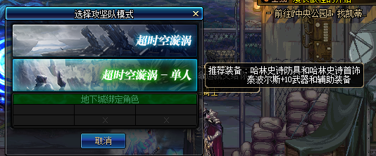 《DNF》8月22日更新内容介绍