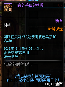 《DNF》8月22日更新内容介绍