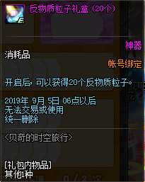 《DNF》8月22日更新内容介绍