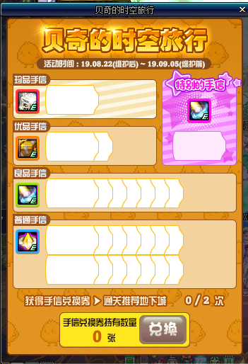 《DNF》8月22日更新内容介绍