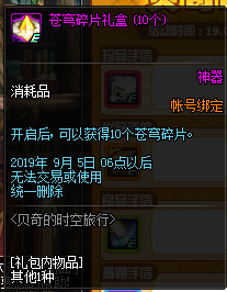 《DNF》8月22日更新内容介绍