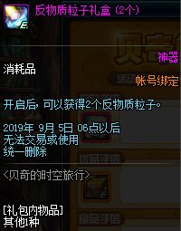 《DNF》8月22日更新内容介绍