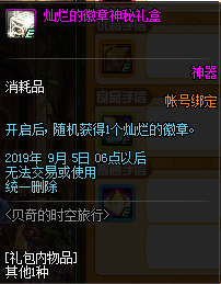 《DNF》8月22日更新内容介绍