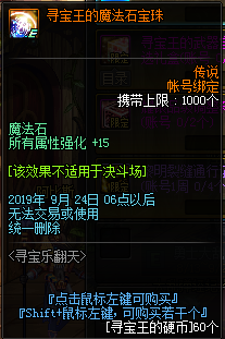 《DNF》8月22日更新内容介绍