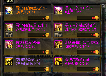 《DNF》8月22日更新内容介绍