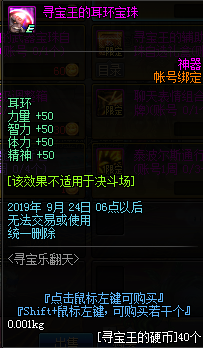 《DNF》8月22日更新内容介绍
