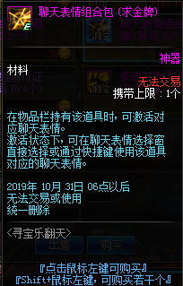 《DNF》8月22日更新内容介绍