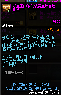 《DNF》8月22日更新内容介绍
