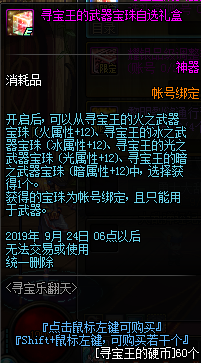 《DNF》8月22日更新内容介绍