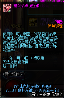 《DNF》8月22日更新内容介绍