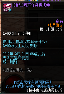 《DNF》8月22日更新内容介绍