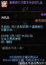 《DNF》8月22日更新内容介绍
