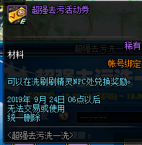 《DNF》8月22日更新内容介绍