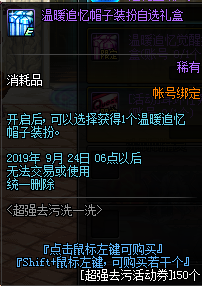 《DNF》8月22日更新内容介绍