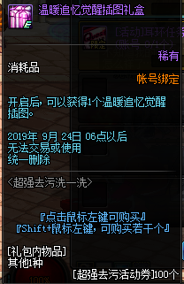 《DNF》8月22日更新内容介绍