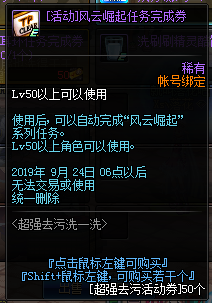 《DNF》8月22日更新内容介绍