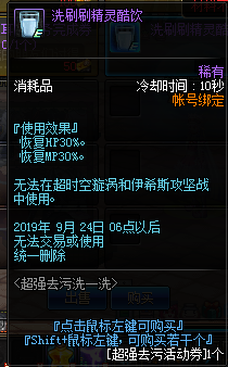 《DNF》8月22日更新内容介绍