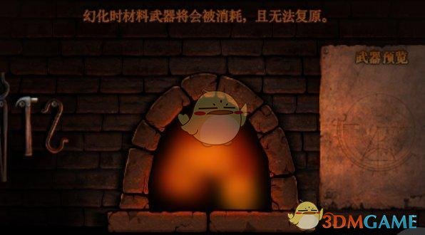 《DNF》林纳斯的神奇模具介绍