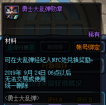 《DNF》8月22日更新内容介绍