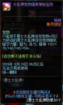 《DNF》8月22日更新内容介绍