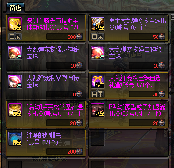 《DNF》8月22日更新内容介绍