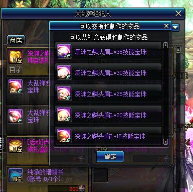 《DNF》8月22日更新内容介绍