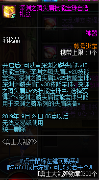 《DNF》8月22日更新内容介绍