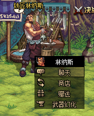 《DNF》武器幻化功能介绍