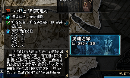 《DNF》武器幻化功能介绍