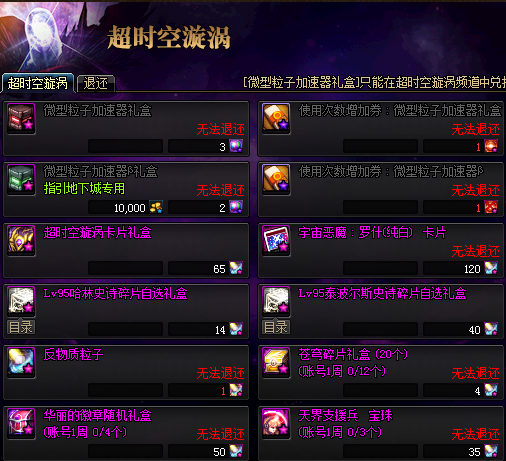 《DNF》8月22日更新内容介绍