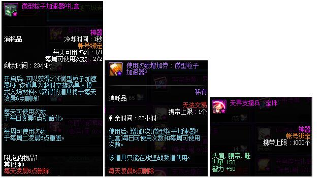《DNF》8月22日更新内容介绍