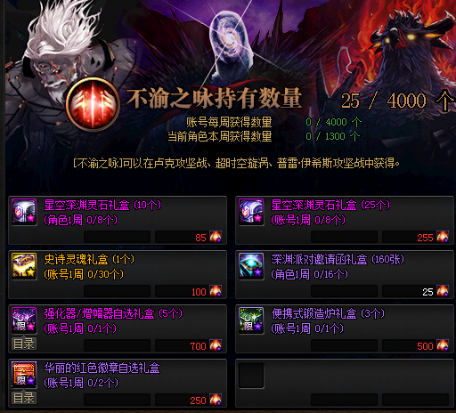 《DNF》8月22日更新内容介绍